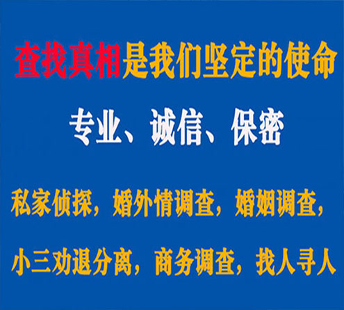 关于新城区天鹰调查事务所